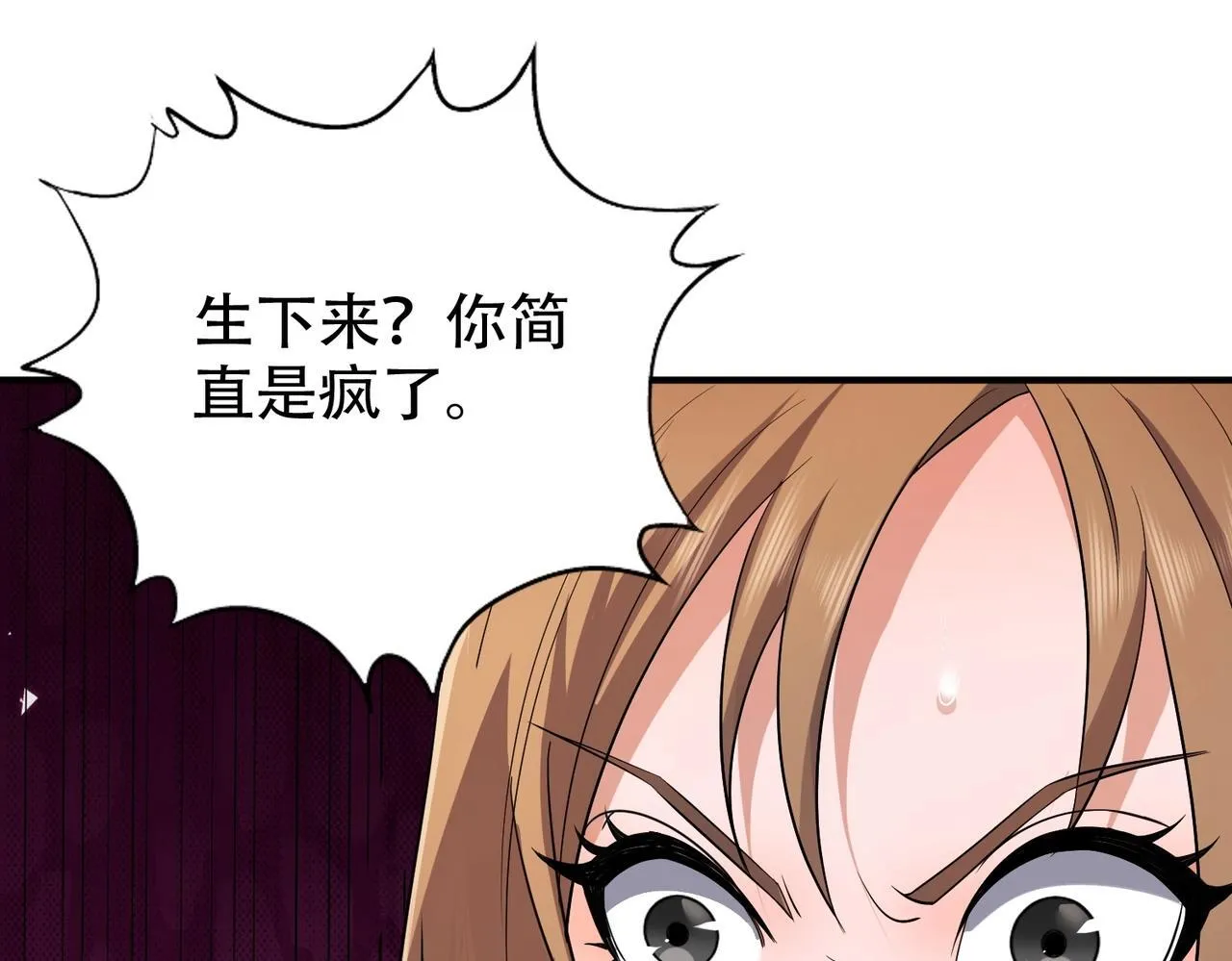 第2话 竞拍会？秦家算什么东西！ 第59页