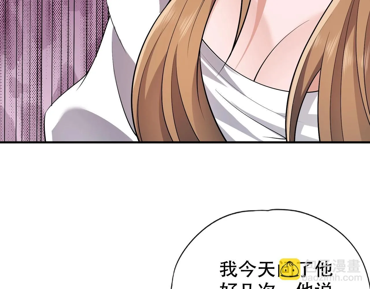 第2话 竞拍会？秦家算什么东西！ 第61页