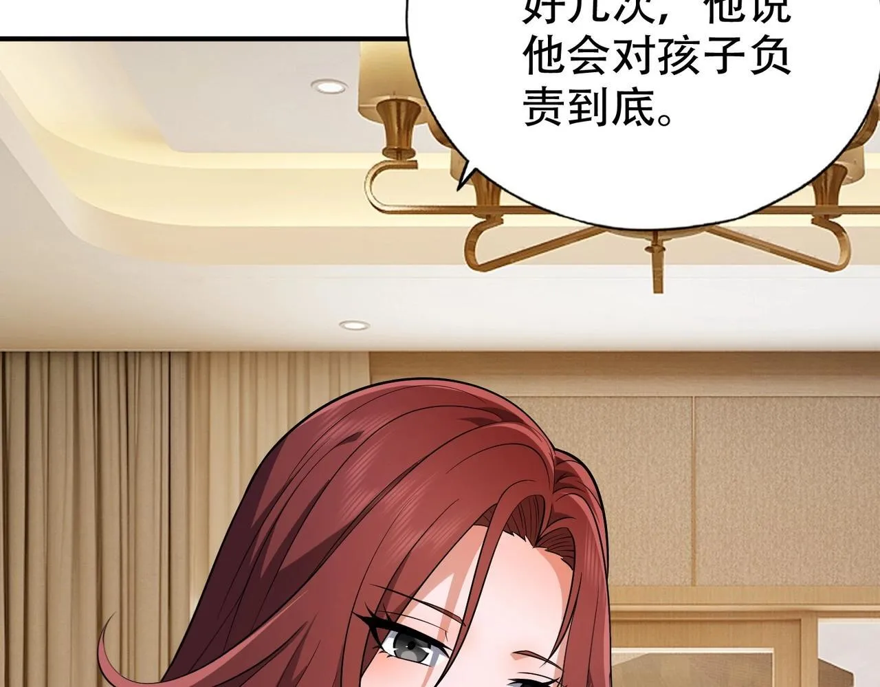第2话 竞拍会？秦家算什么东西！ 第62页