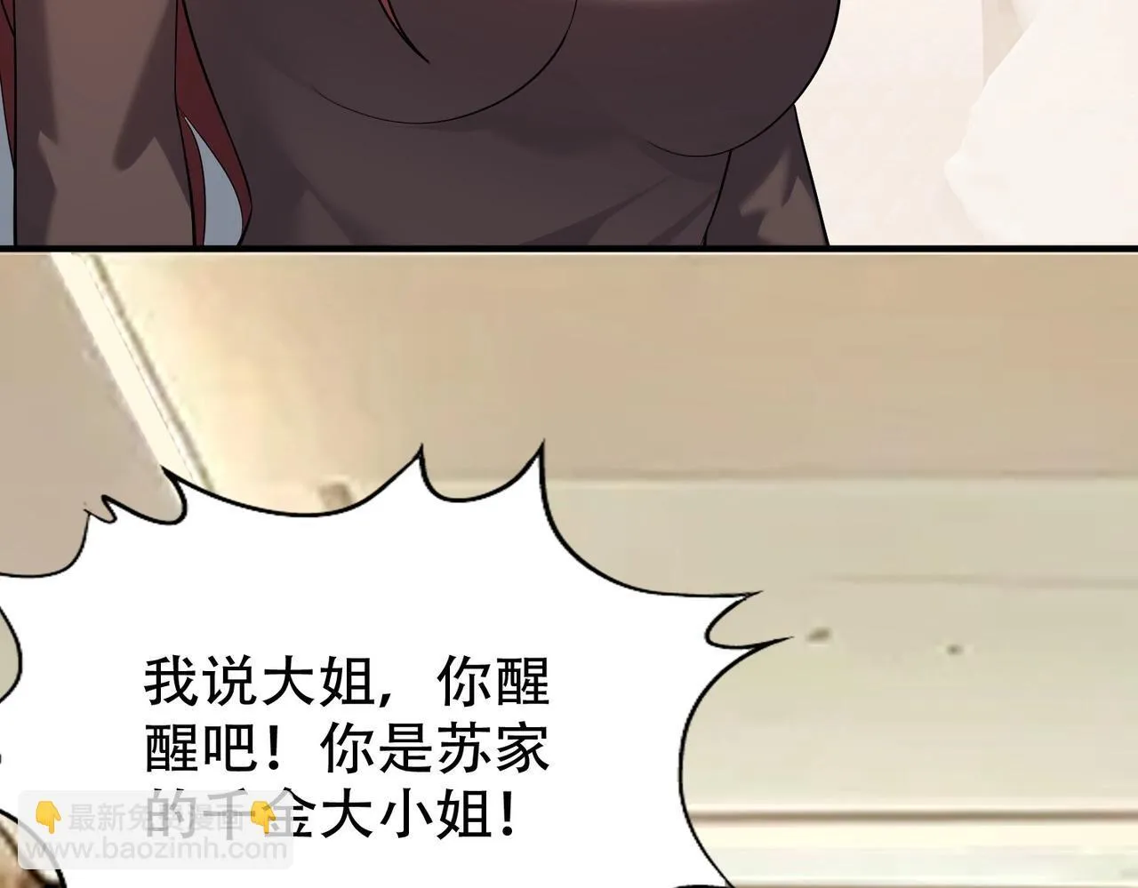 第2话 竞拍会？秦家算什么东西！ 第64页