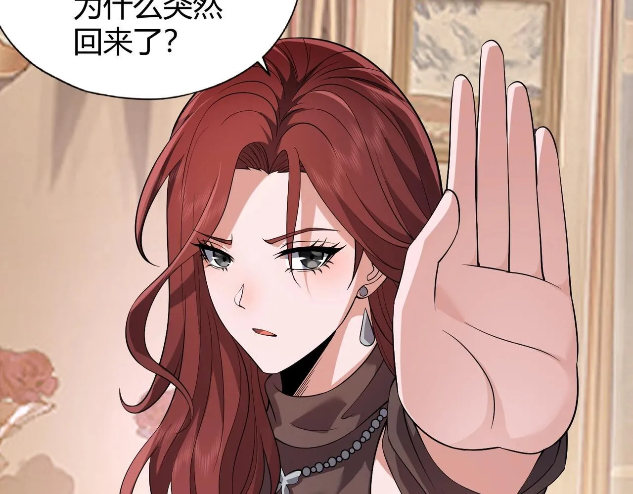 第2话 竞拍会？秦家算什么东西！ 第69页