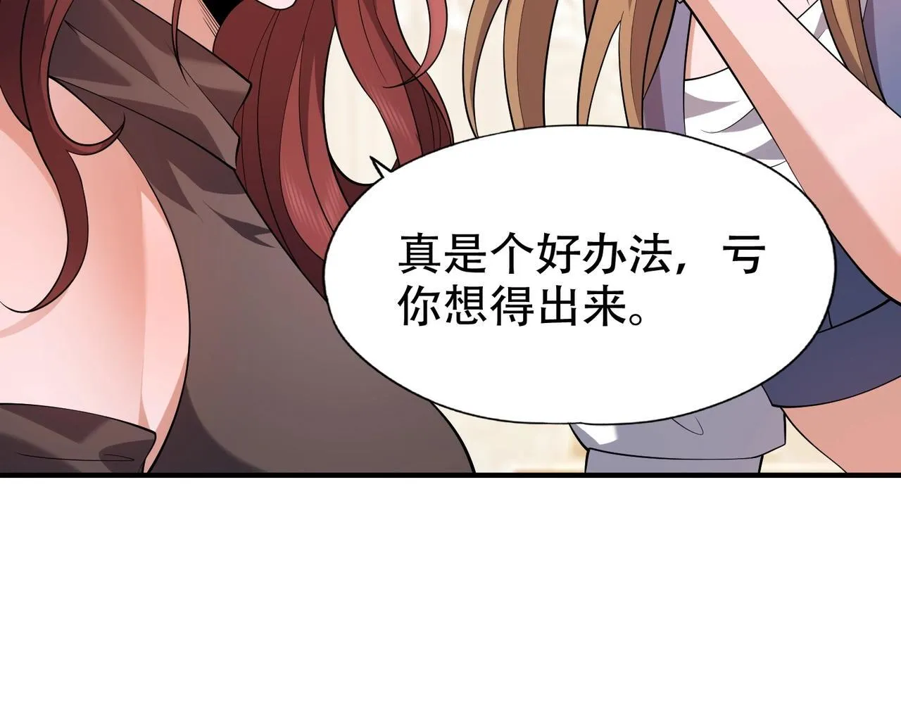 第2话 竞拍会？秦家算什么东西！ 第79页