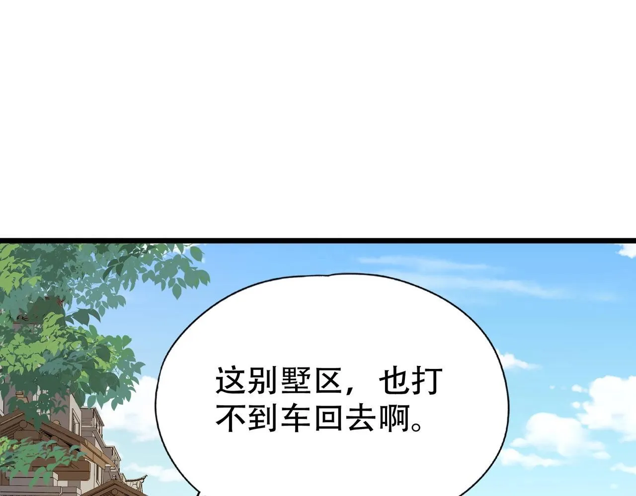 第2话 竞拍会？秦家算什么东西！ 第82页