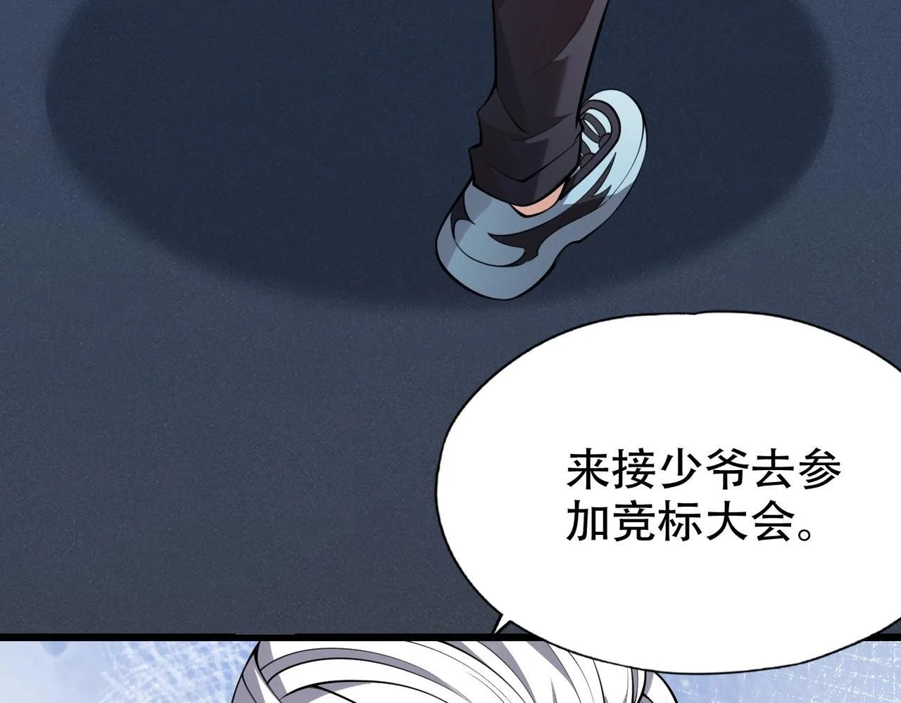 第2话 竞拍会？秦家算什么东西！ 第98页