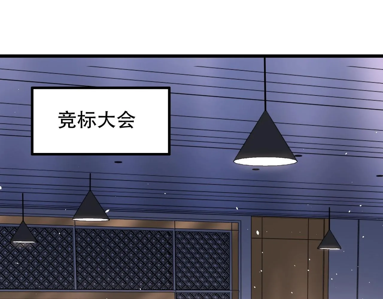 第2话 竞拍会？秦家算什么东西！ 第111页