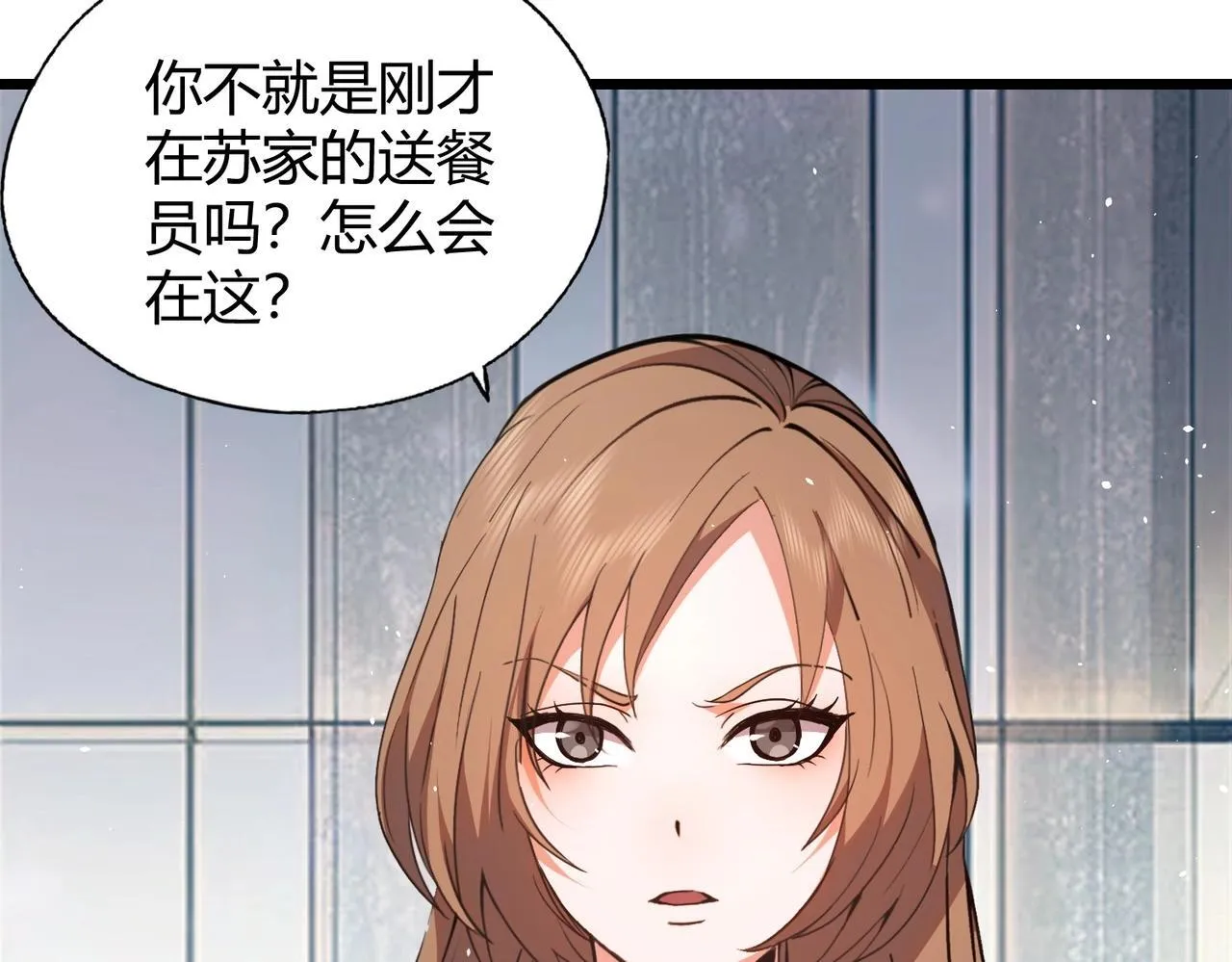 第2话 竞拍会？秦家算什么东西！ 第120页