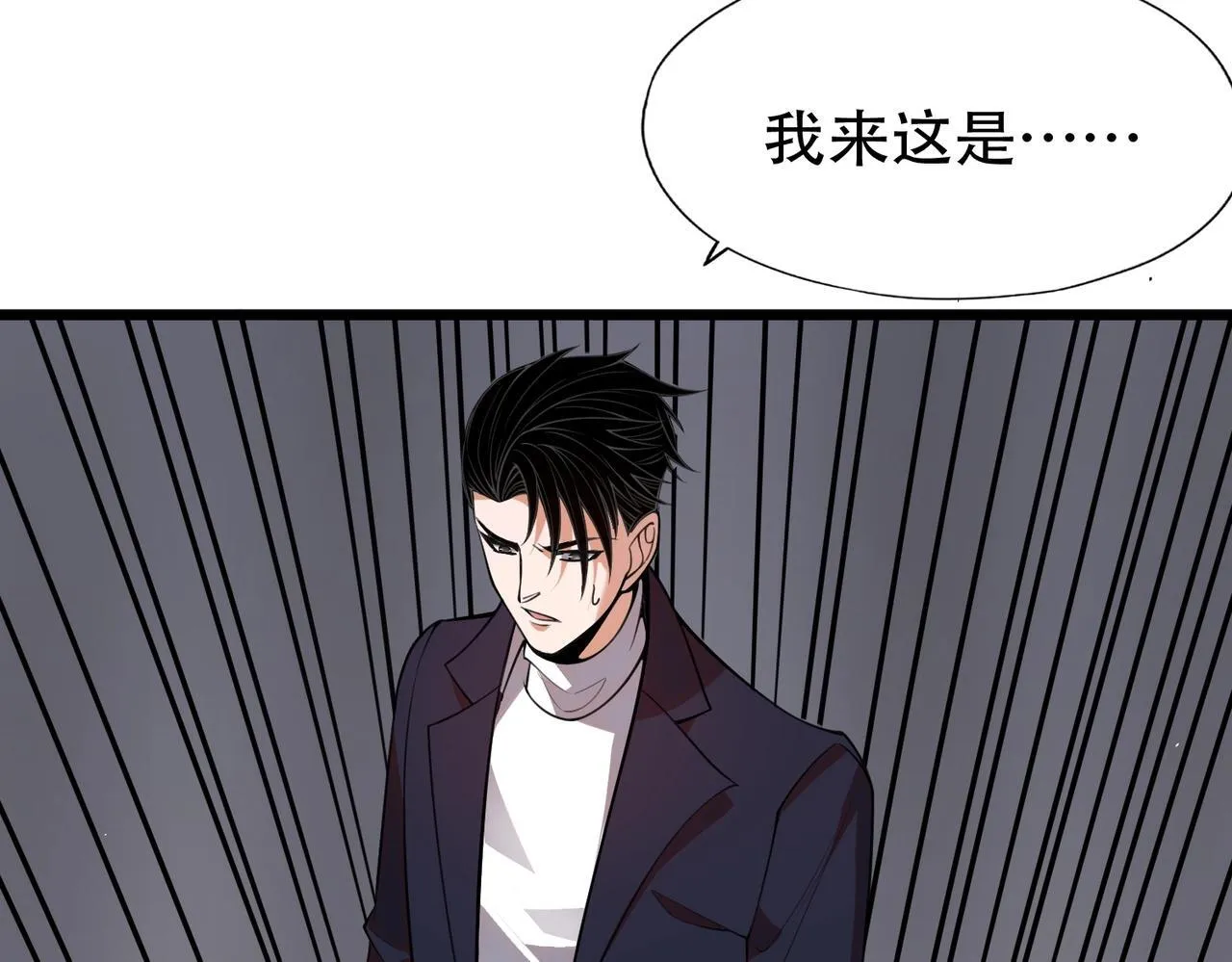 第2话 竞拍会？秦家算什么东西！ 第123页