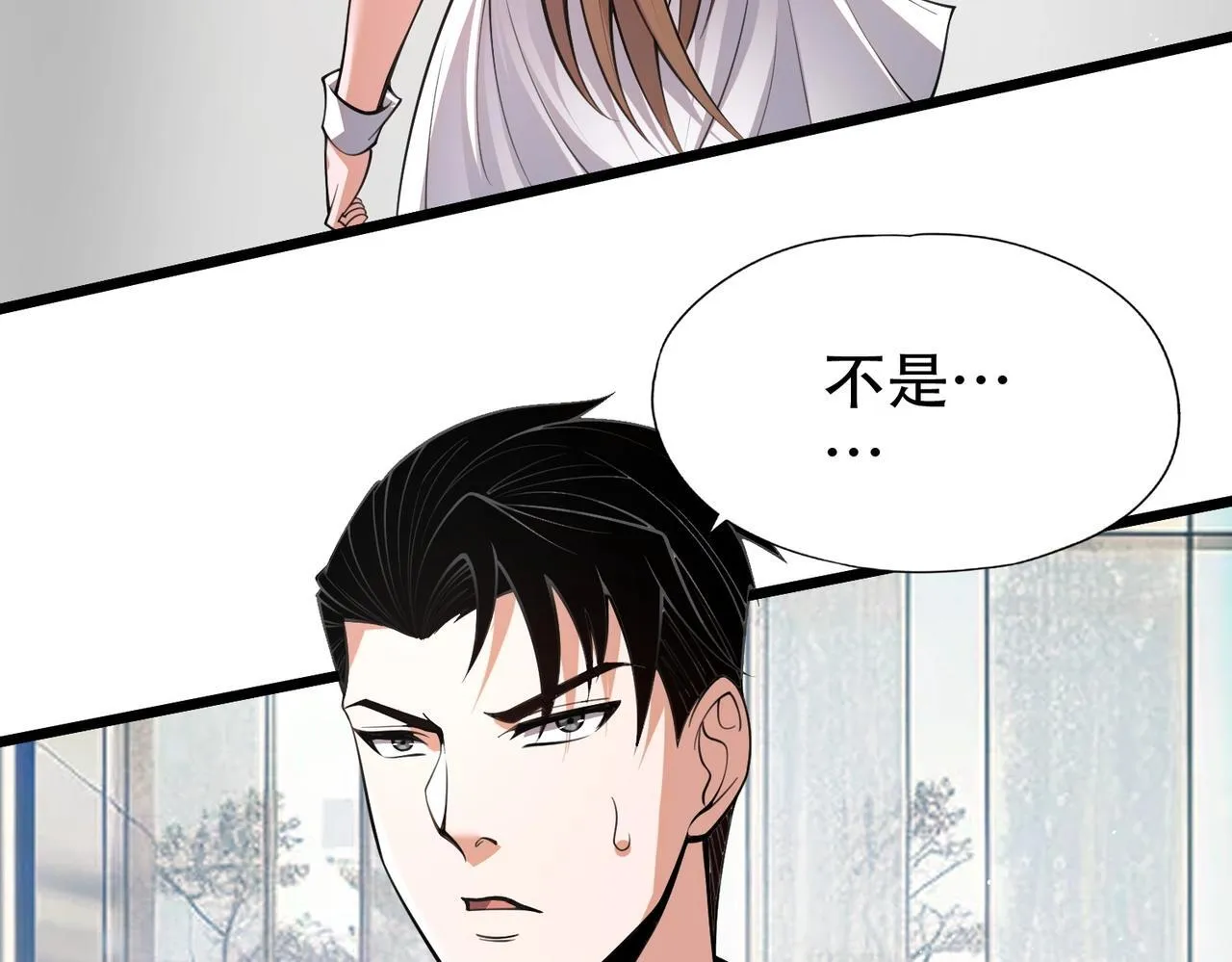 第2话 竞拍会？秦家算什么东西！ 第126页
