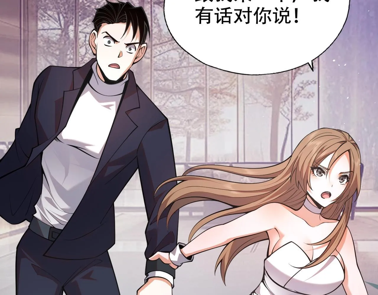 第2话 竞拍会？秦家算什么东西！ 第129页