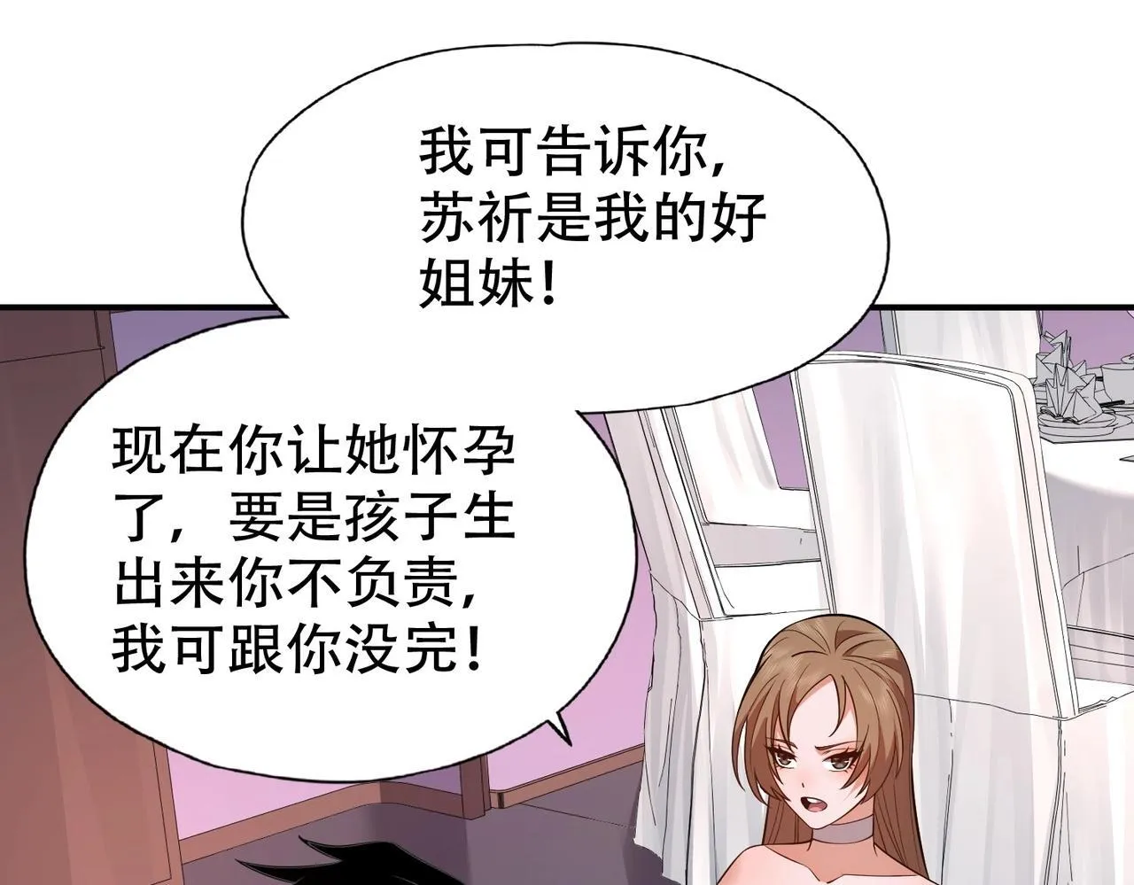 第2话 竞拍会？秦家算什么东西！ 第132页