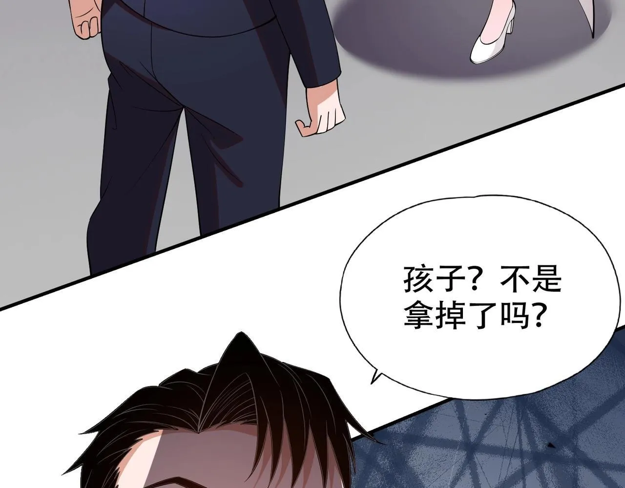 第2话 竞拍会？秦家算什么东西！ 第134页