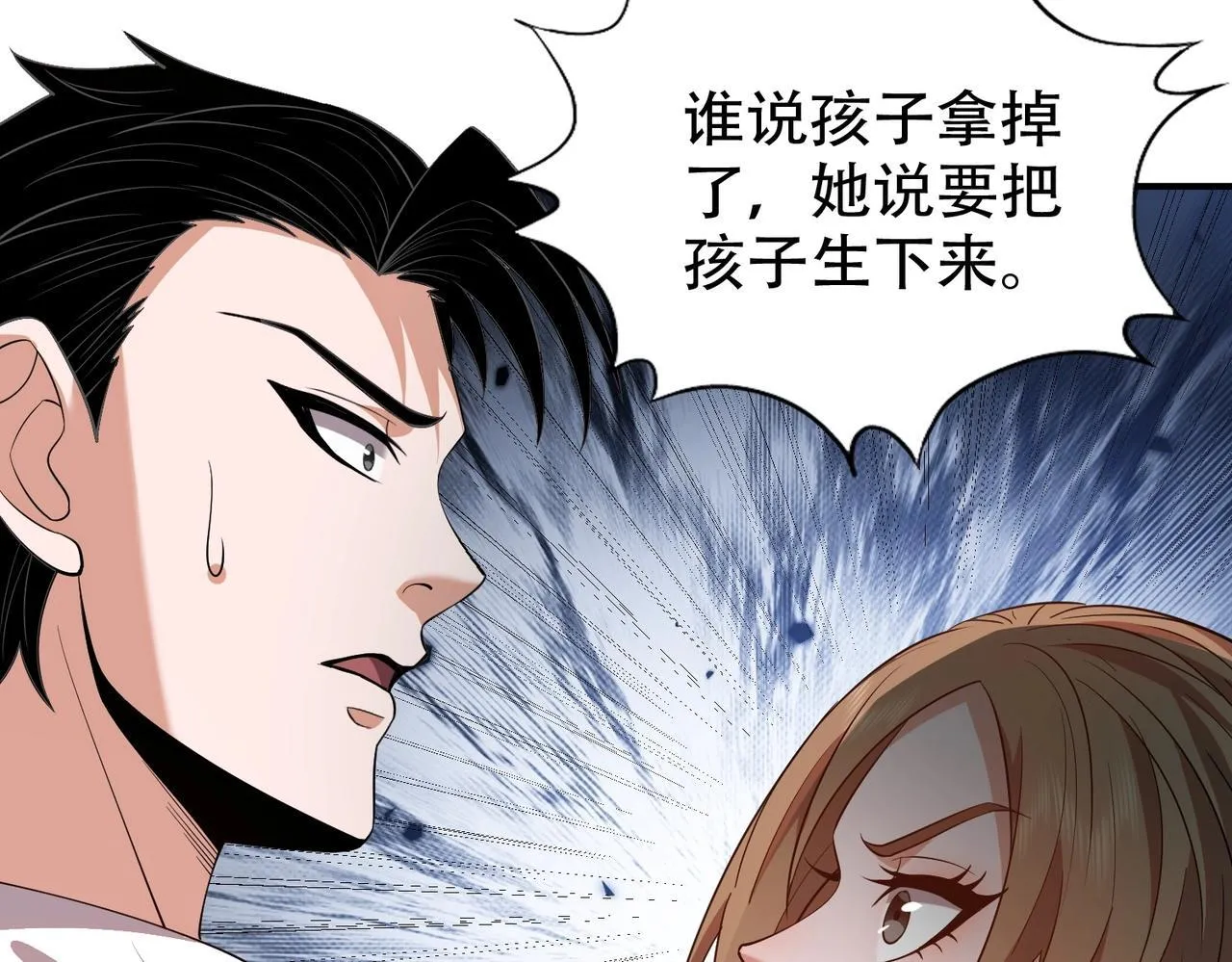 第2话 竞拍会？秦家算什么东西！ 第136页
