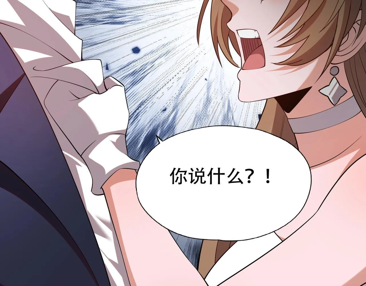 第2话 竞拍会？秦家算什么东西！ 第137页
