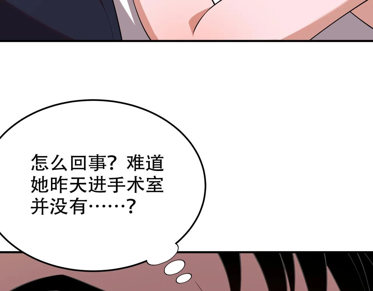 第2话 竞拍会？秦家算什么东西！ 第138页