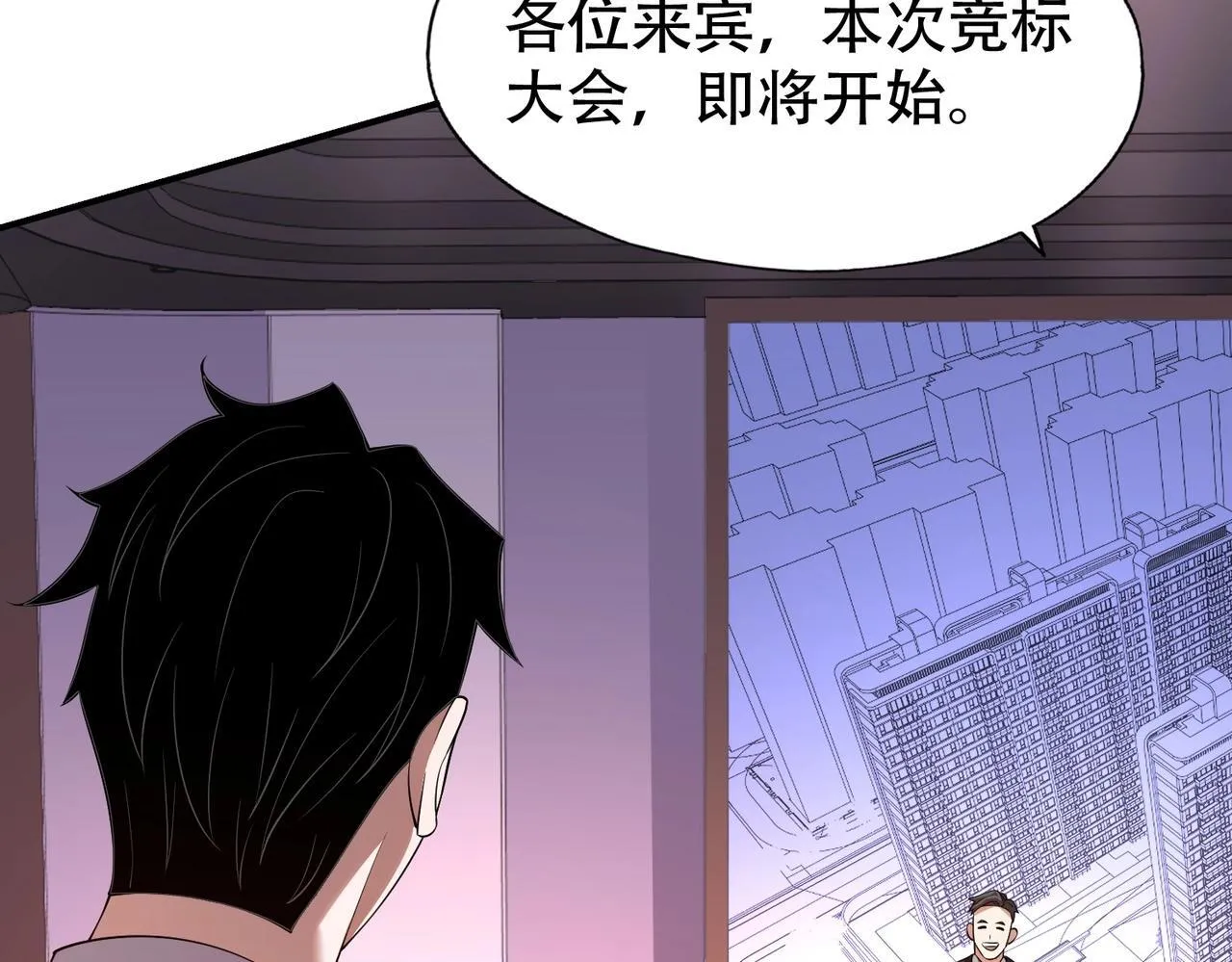 第2话 竞拍会？秦家算什么东西！ 第149页