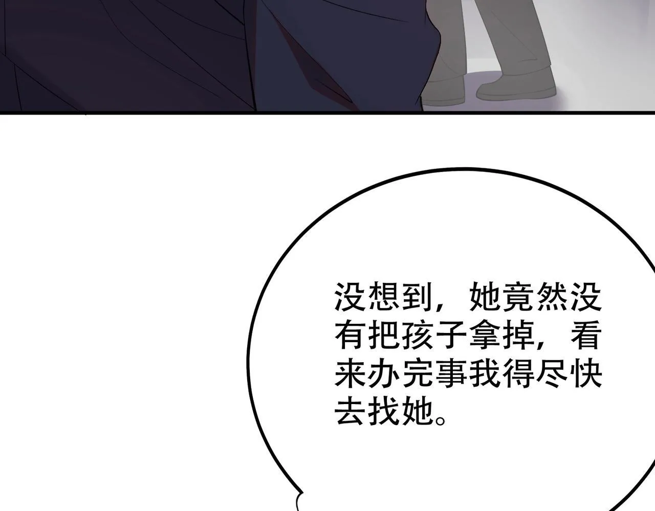 第2话 竞拍会？秦家算什么东西！ 第151页