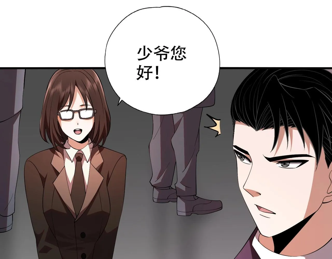 第2话 竞拍会？秦家算什么东西！ 第155页
