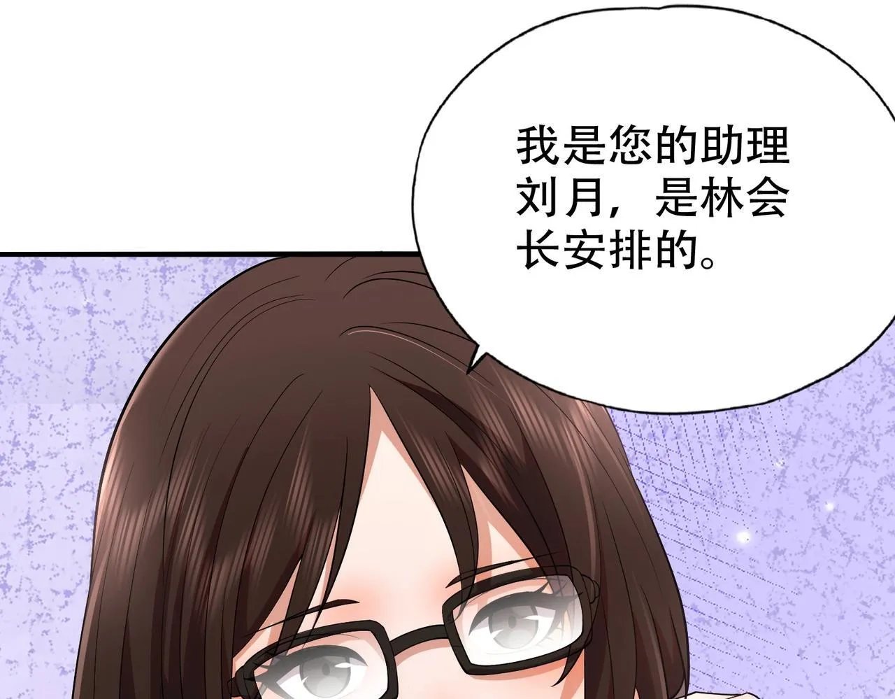 第2话 竞拍会？秦家算什么东西！ 第157页