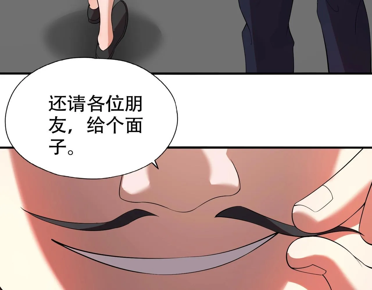第2话 竞拍会？秦家算什么东西！ 第170页