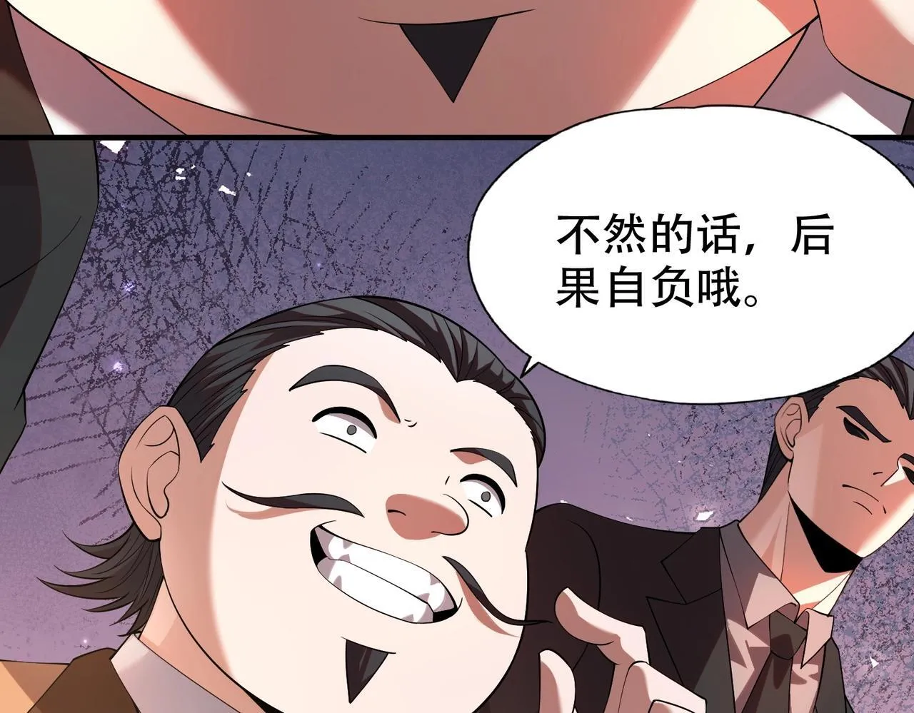 第2话 竞拍会？秦家算什么东西！ 第171页