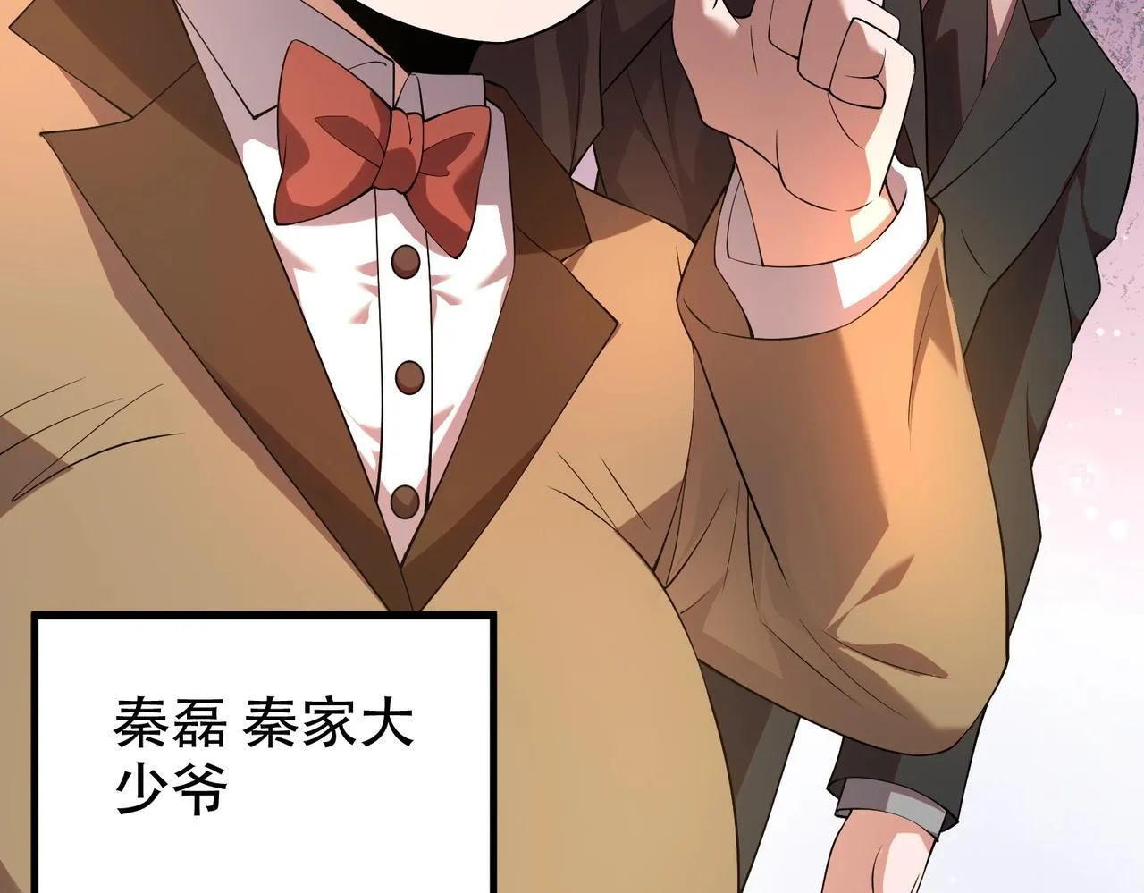 第2话 竞拍会？秦家算什么东西！ 第172页