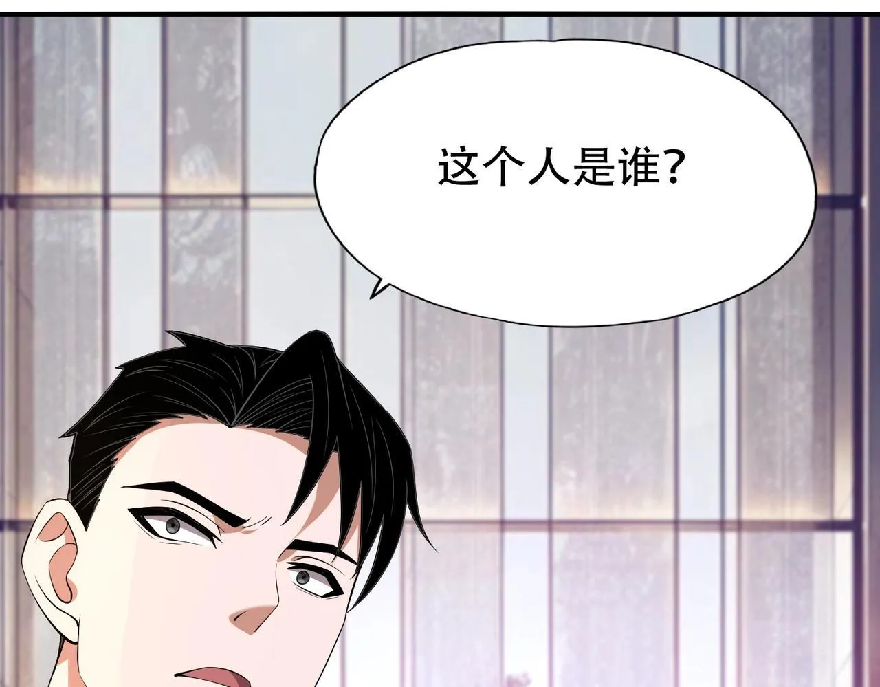 第2话 竞拍会？秦家算什么东西！ 第174页