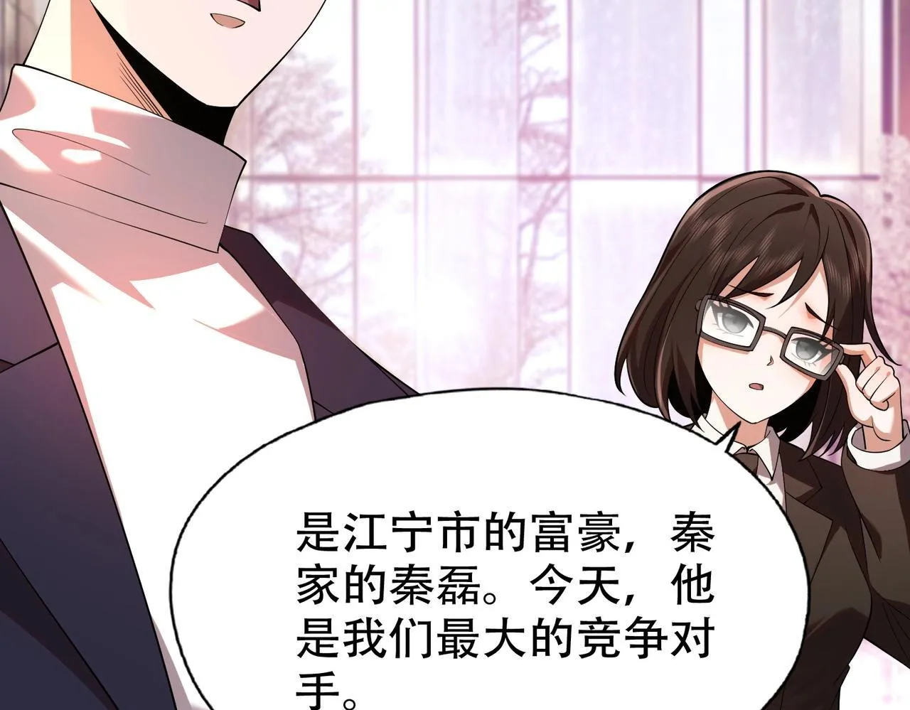 第2话 竞拍会？秦家算什么东西！ 第175页