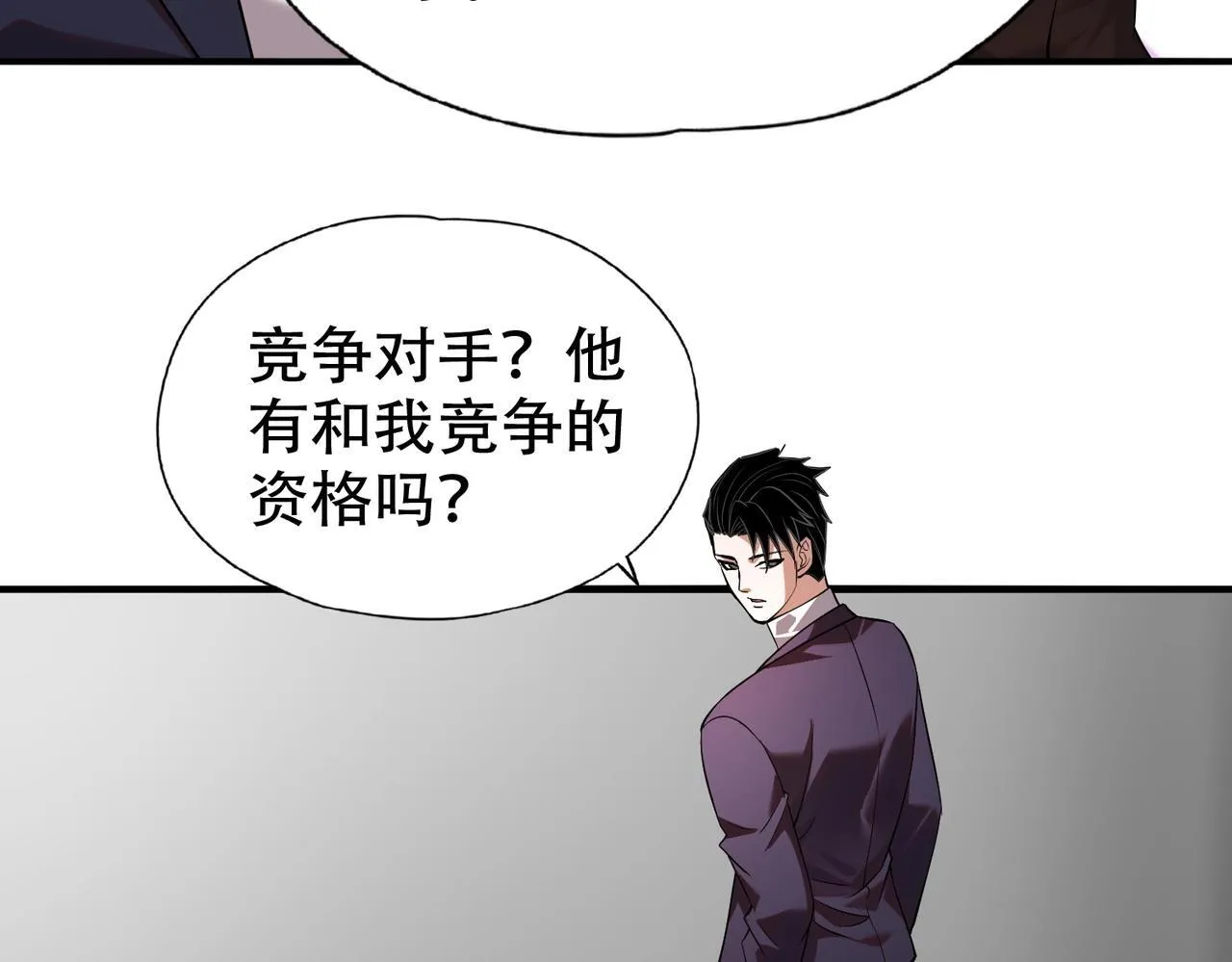 第2话 竞拍会？秦家算什么东西！ 第176页