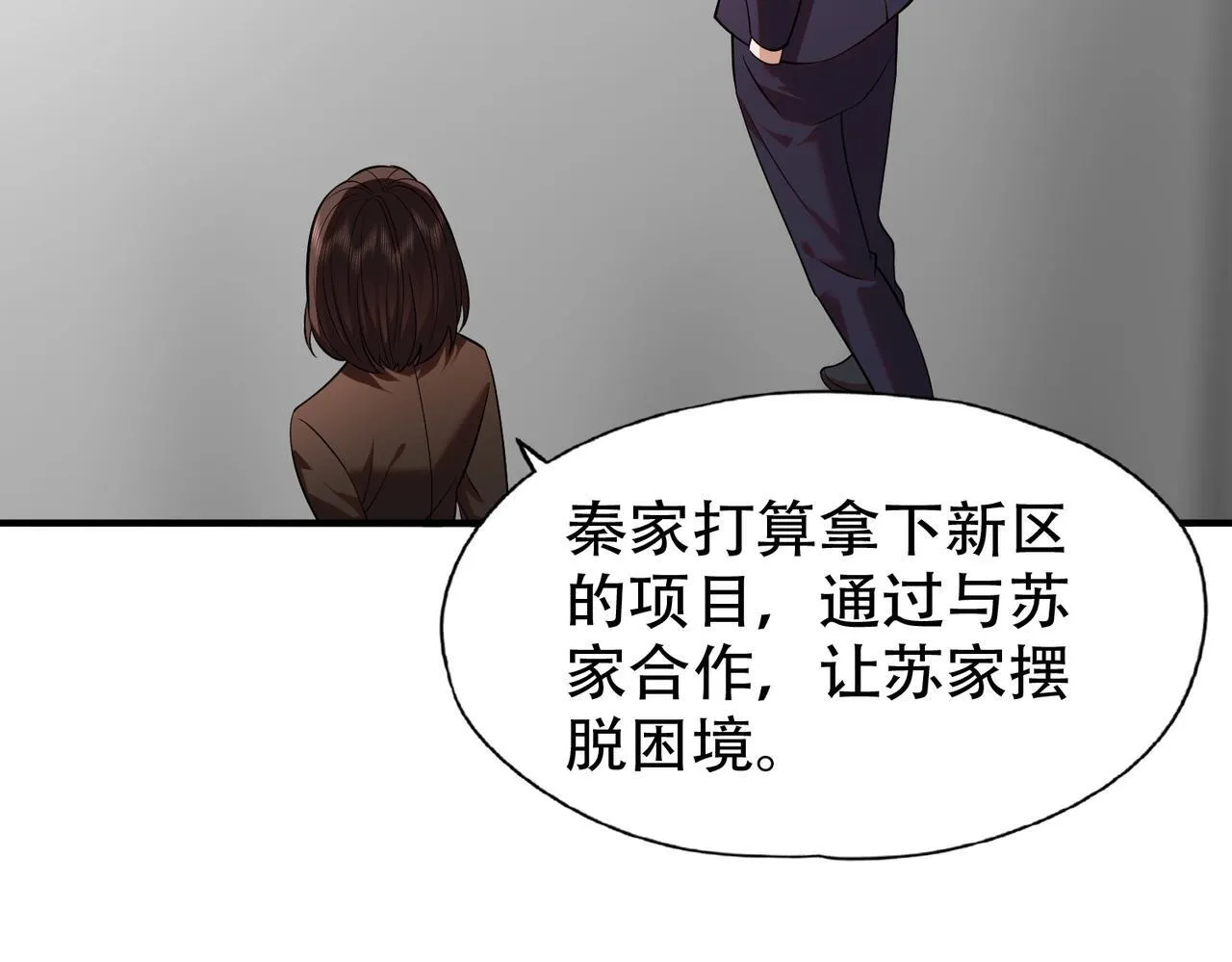 第2话 竞拍会？秦家算什么东西！ 第177页