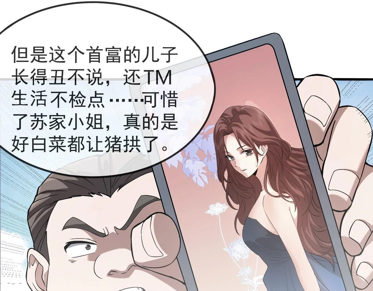 第2话 竞拍会？秦家算什么东西！ 第178页