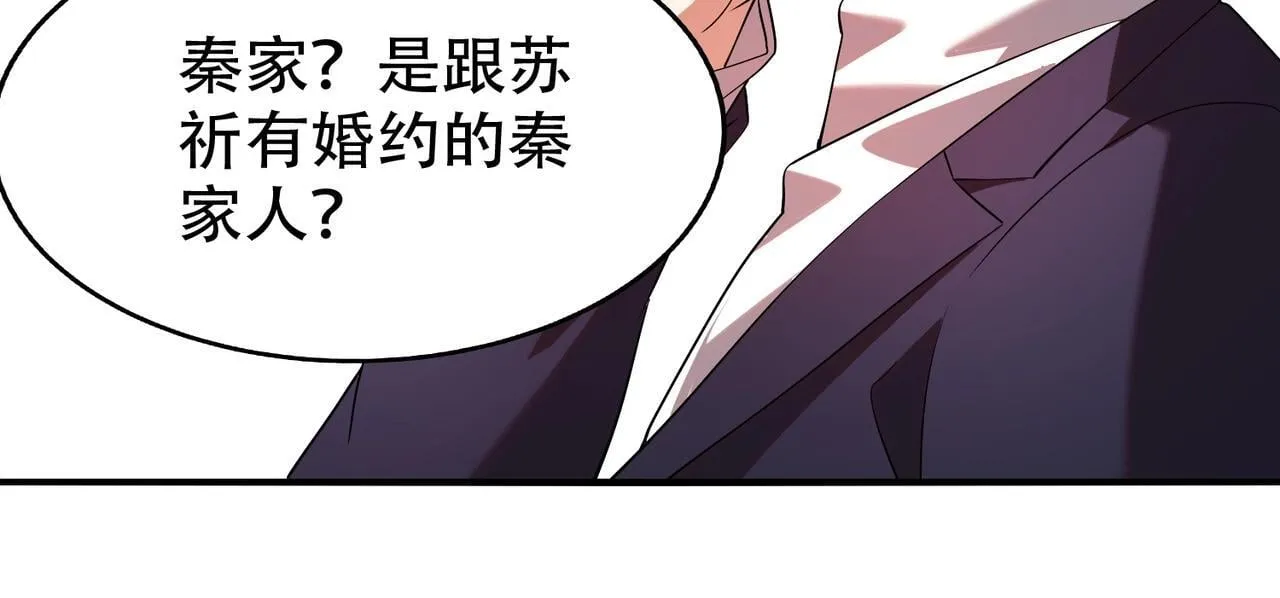 第2话 竞拍会？秦家算什么东西！ 第180页