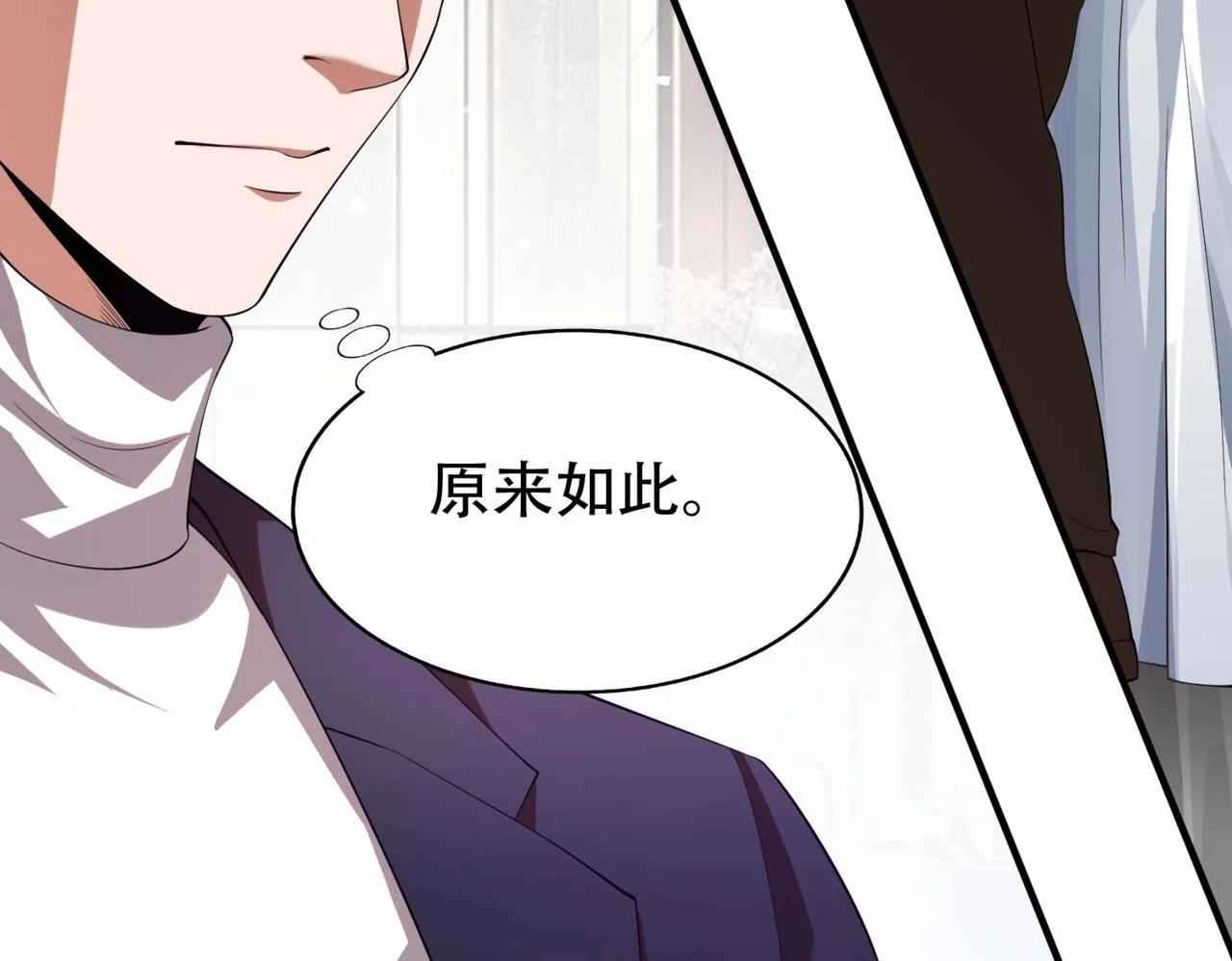 第2话 竞拍会？秦家算什么东西！ 第183页