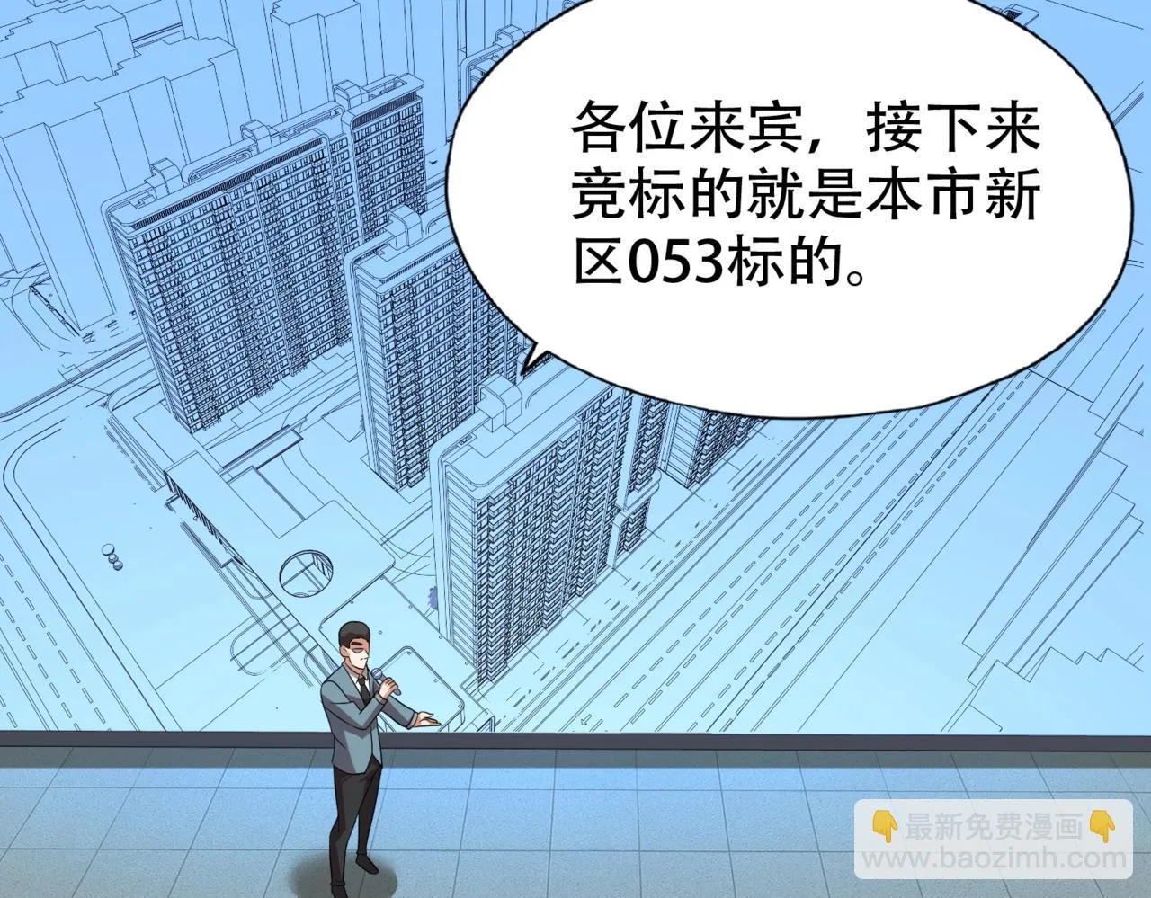 第2话 竞拍会？秦家算什么东西！ 第185页