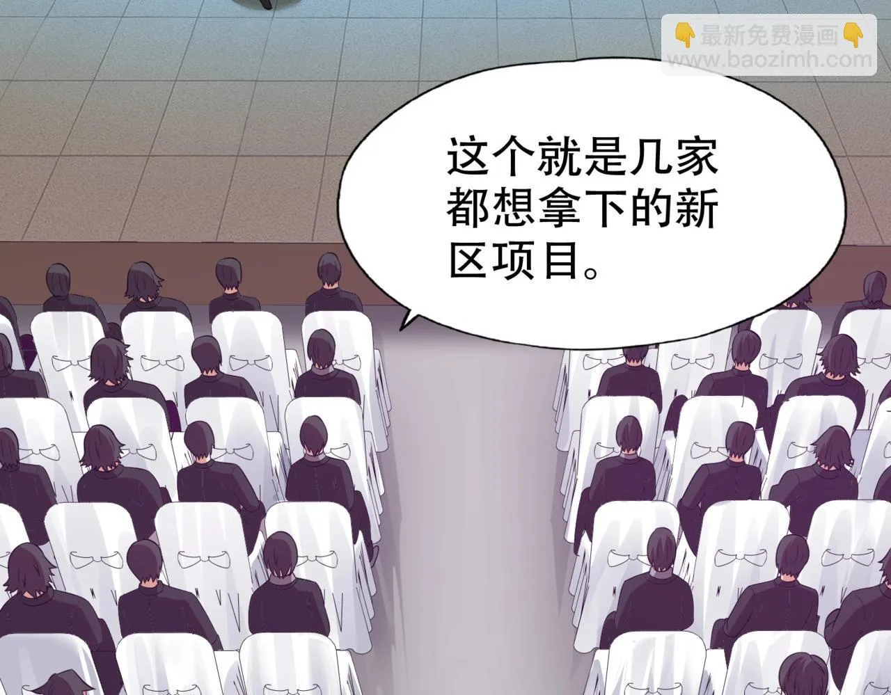 第2话 竞拍会？秦家算什么东西！ 第186页