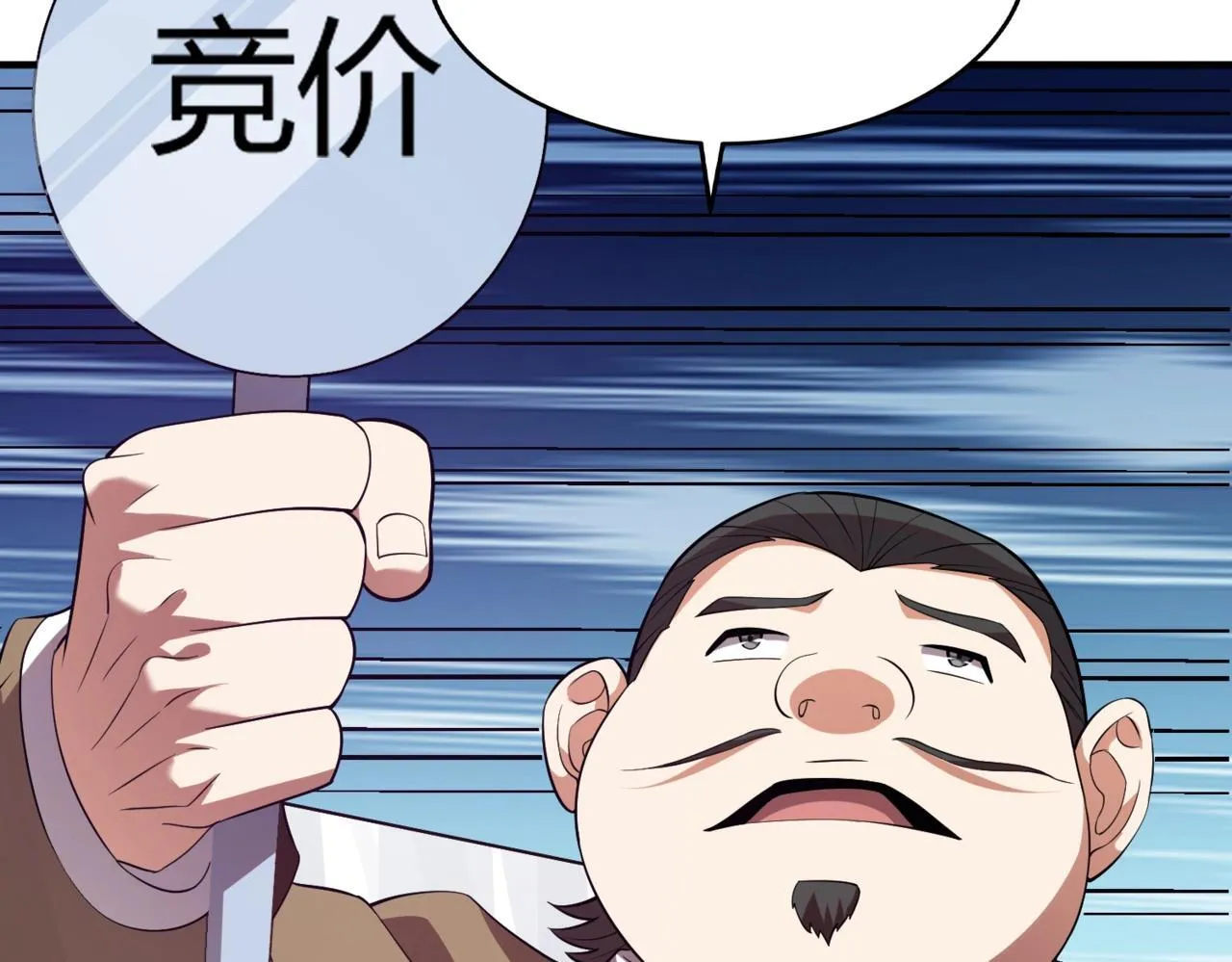 第2话 竞拍会？秦家算什么东西！ 第188页