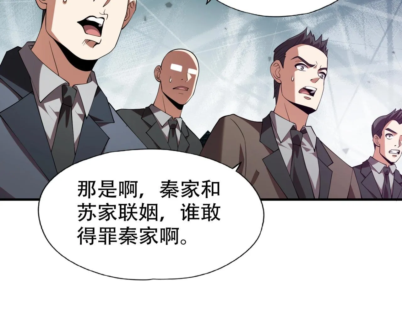 第2话 竞拍会？秦家算什么东西！ 第191页