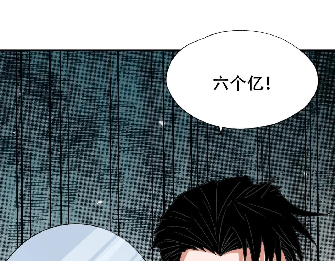 第2话 竞拍会？秦家算什么东西！ 第192页