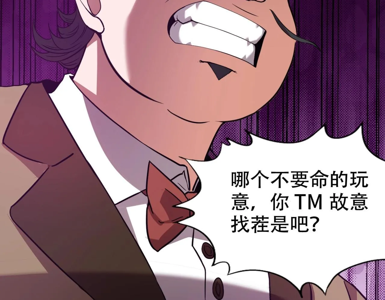 第2话 竞拍会？秦家算什么东西！ 第202页