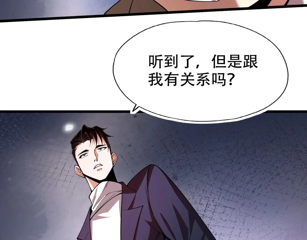 第3话 喜当爹！孩子你放心生！ 第3页