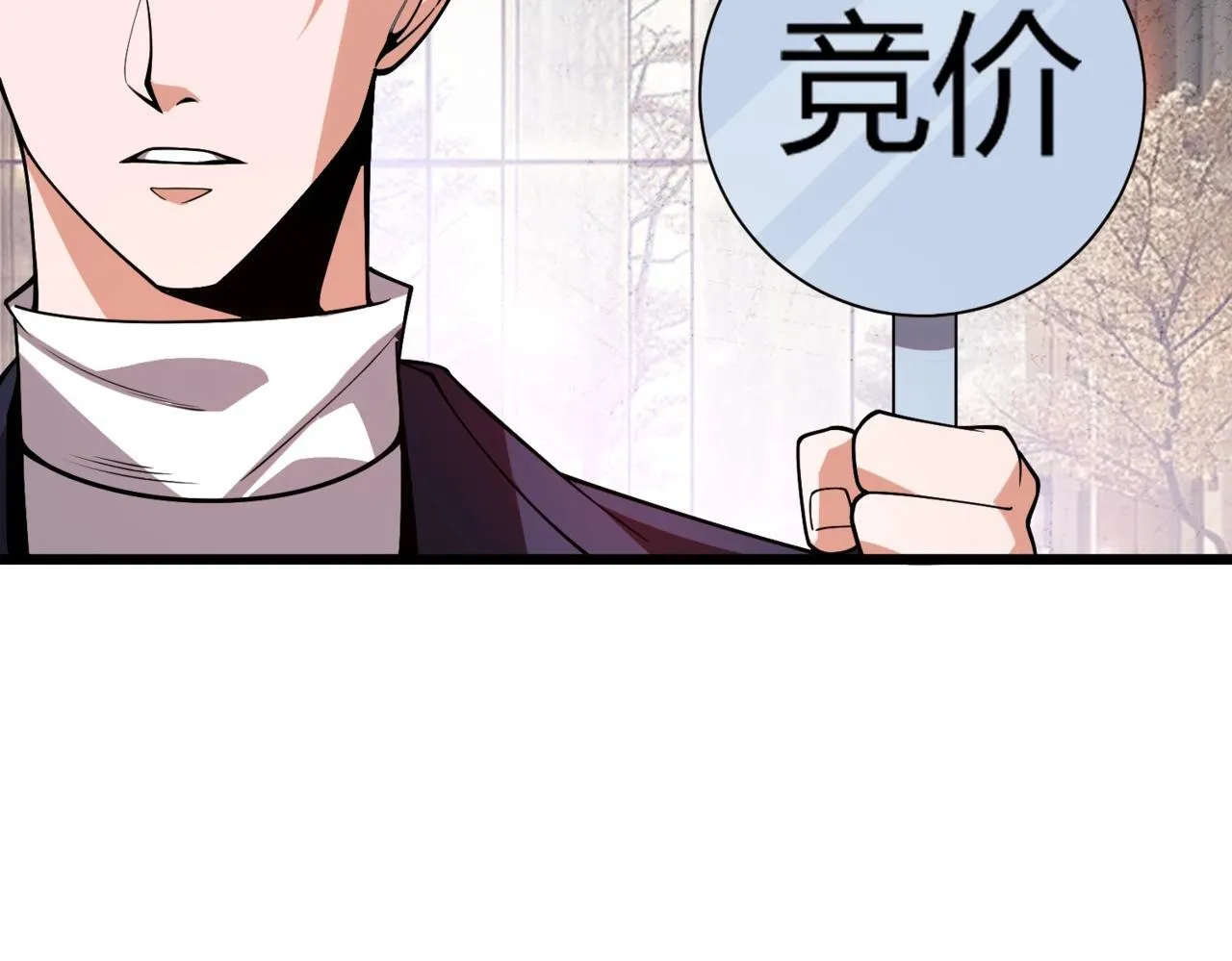 第3话 喜当爹！孩子你放心生！ 第10页