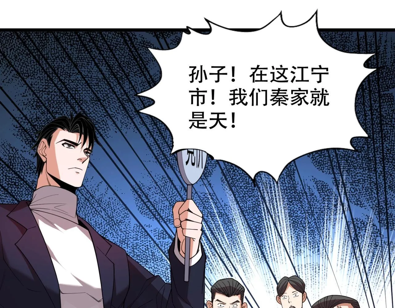 第3话 喜当爹！孩子你放心生！ 第11页