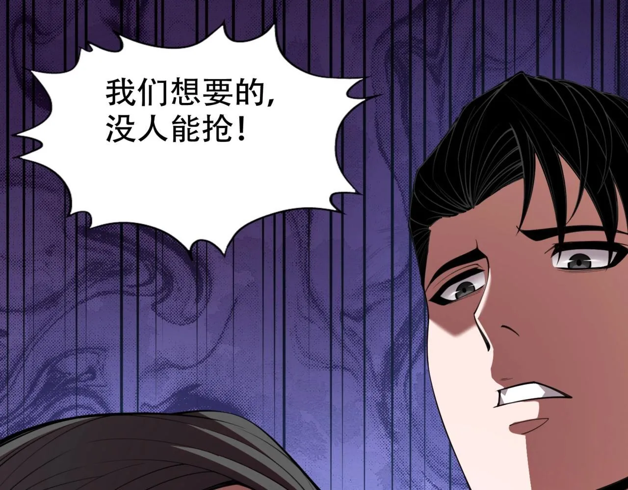 第3话 喜当爹！孩子你放心生！ 第13页