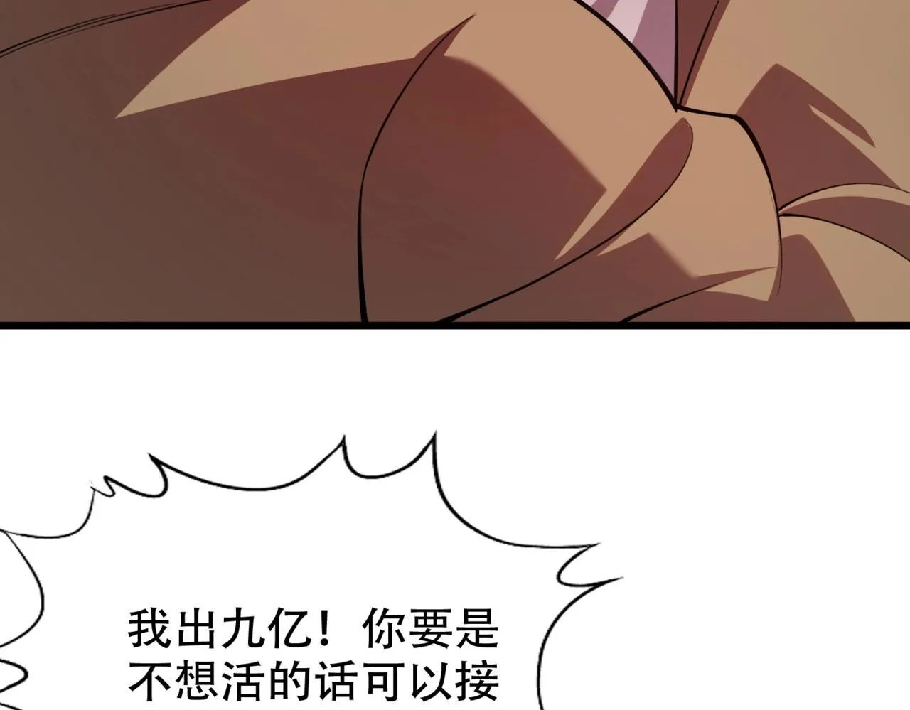 第3话 喜当爹！孩子你放心生！ 第15页