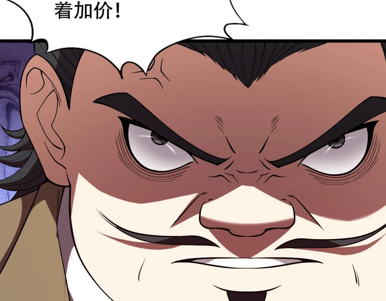 第3话 喜当爹！孩子你放心生！ 第16页