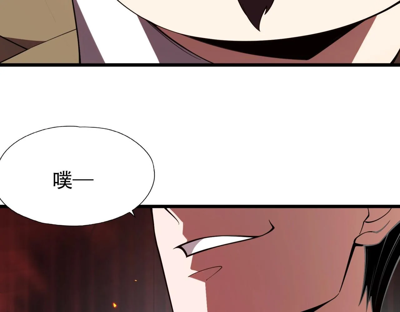 第3话 喜当爹！孩子你放心生！ 第17页