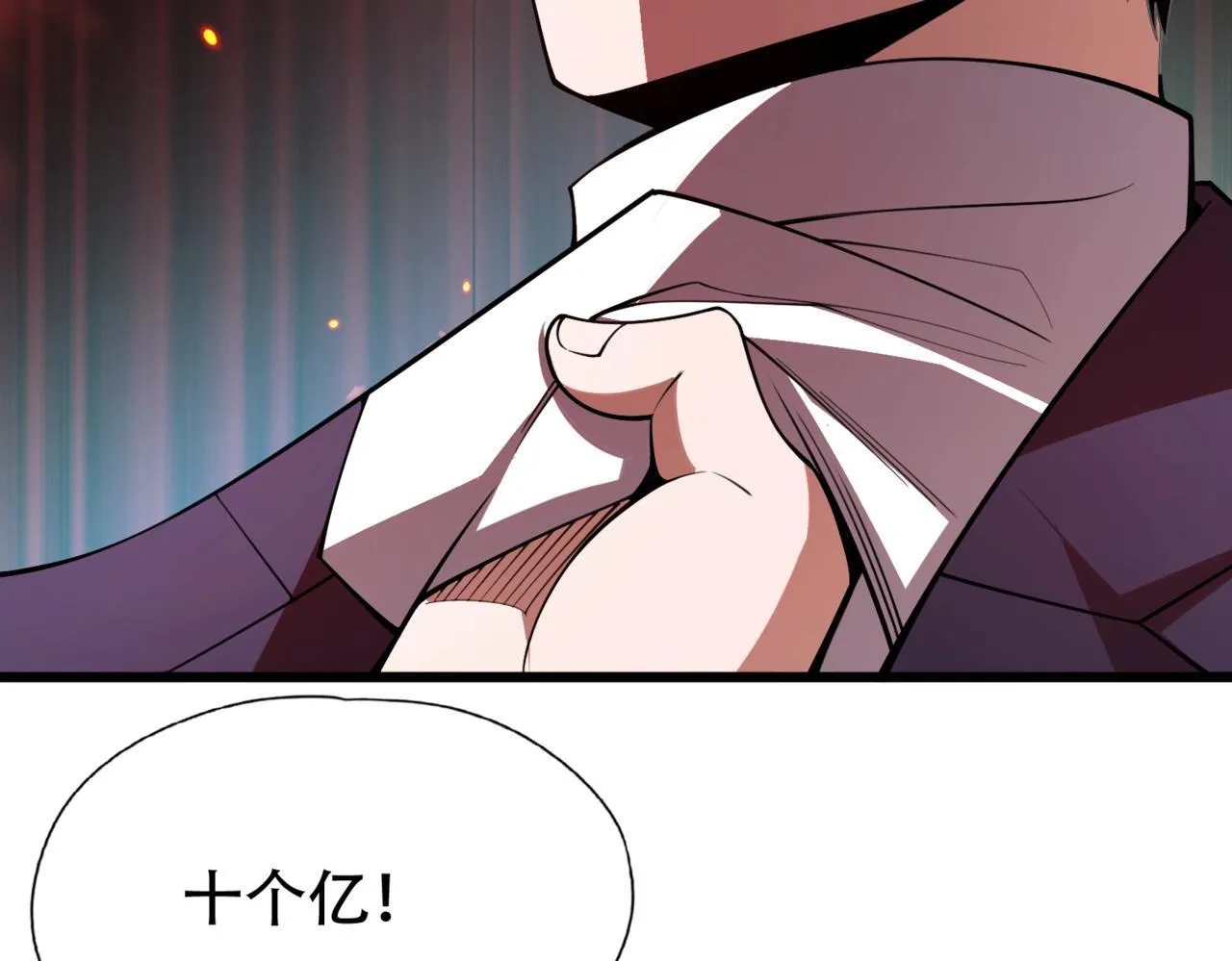 第3话 喜当爹！孩子你放心生！ 第18页