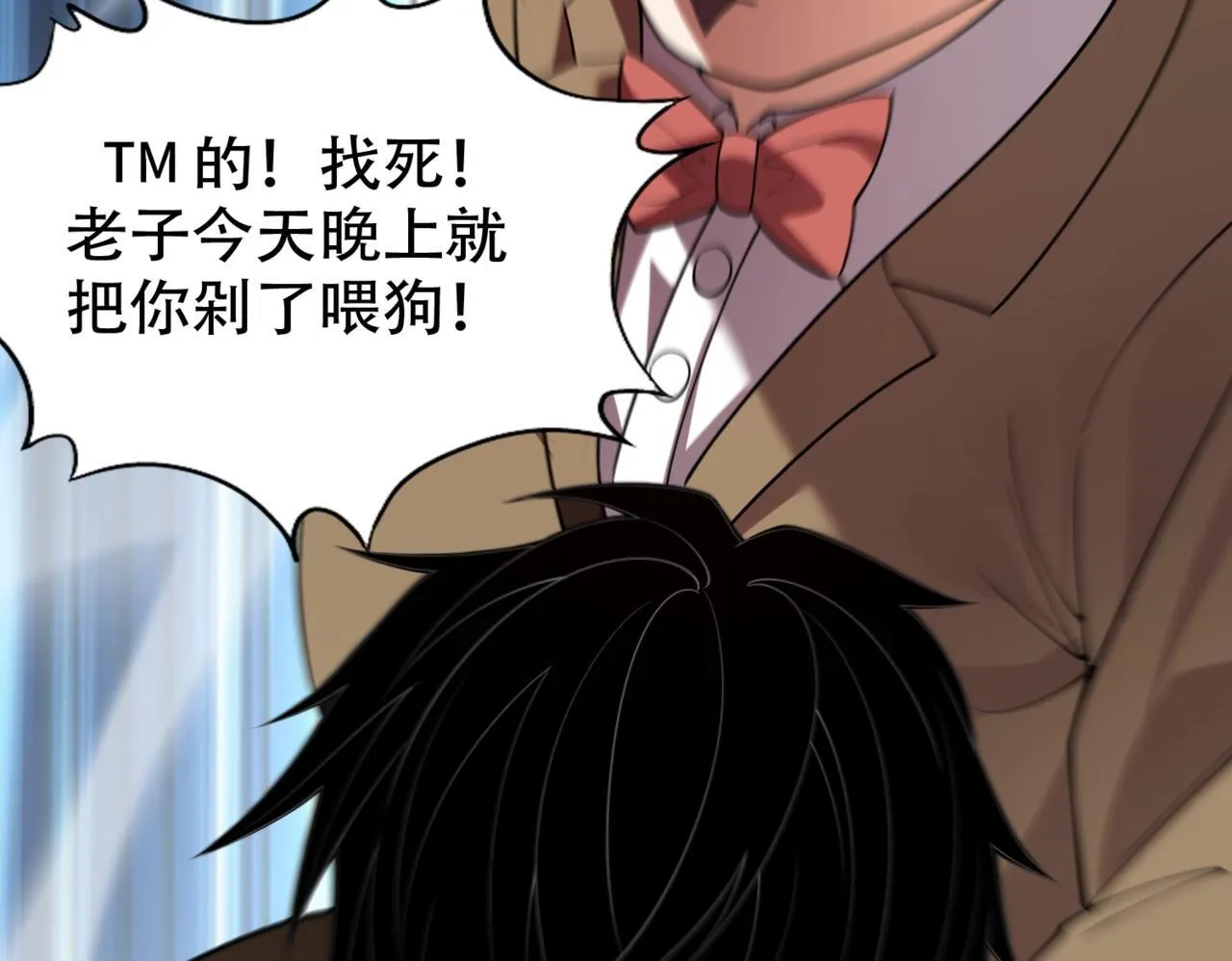 第3话 喜当爹！孩子你放心生！ 第21页