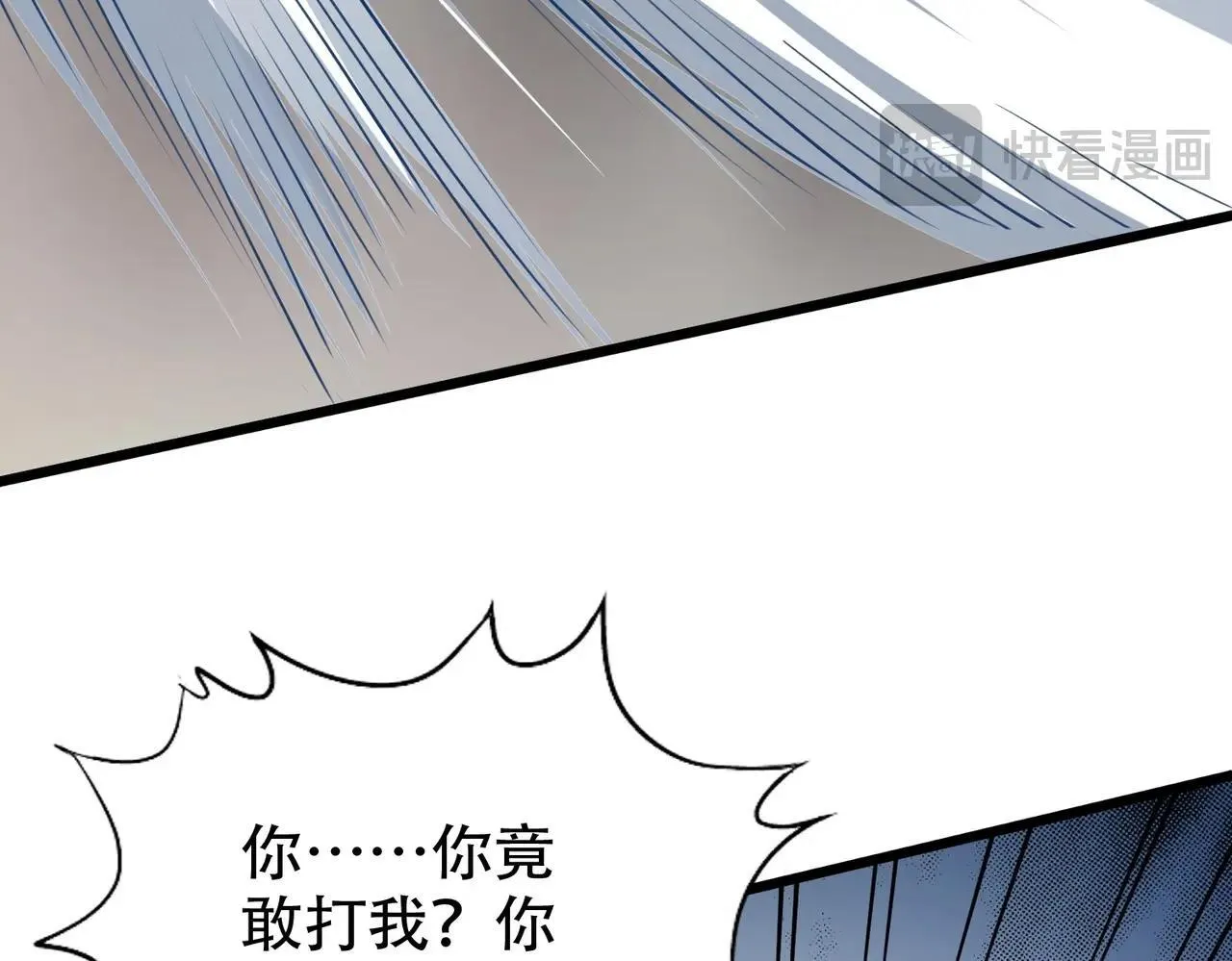 第3话 喜当爹！孩子你放心生！ 第44页