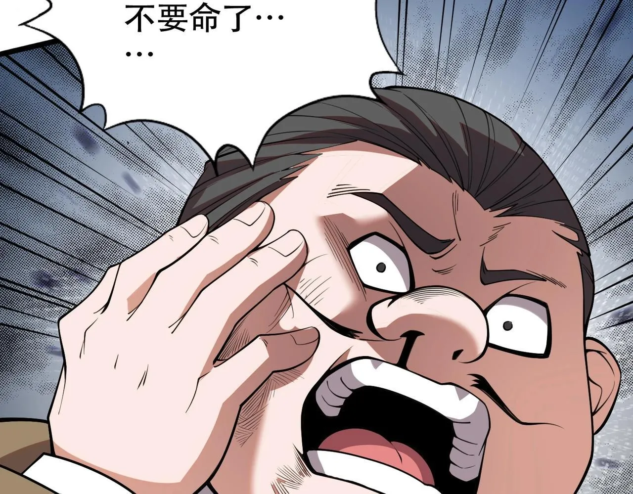 第3话 喜当爹！孩子你放心生！ 第45页