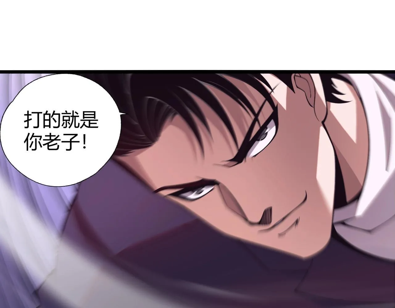 第3话 喜当爹！孩子你放心生！ 第47页